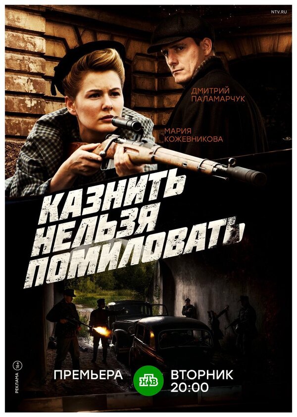 Постер сериала
